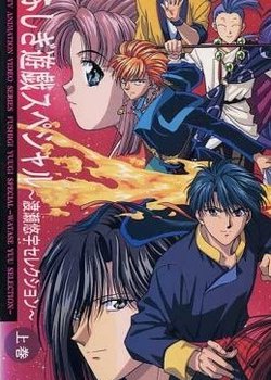 Copertina di Fushigi Yuugi Special: Watase Yuu Selection