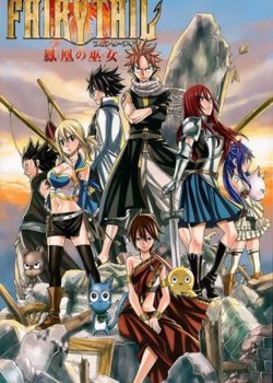 Copertina di Fairy Tail Movie 1: Houou no Miko - Hajimari no Asa