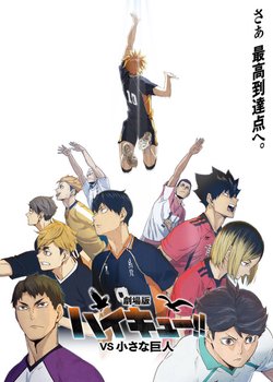 Copertina di Haikyuu!! Movie: vs. Chiisana Kyojin