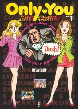 Copertina di Only You: Viva! Cabaret Club