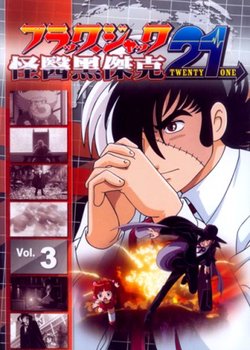 Copertina di Black Jack 21
