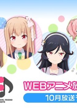 Copertina di Girl Friend Note