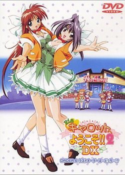 Copertina di Pia Carrot e Youkoso!! 2 DX