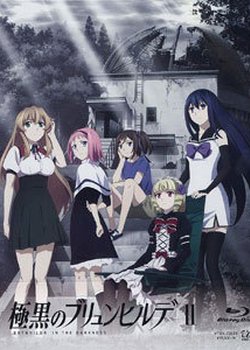 Copertina di Brynhildr in the Darkness Special