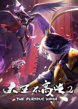 Copertina di The Furious Yama 2