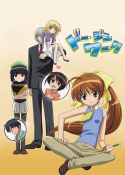 Copertina di Dojin Work