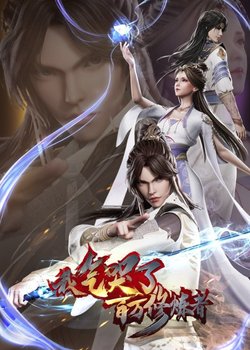 Copertina di I Upset Millions Of Cultivators