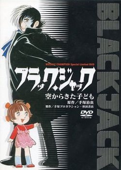 Copertina di Black Jack: Sora kara Kita Kodomo