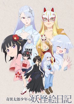 Copertina di Kiitaro's yokai picture diary