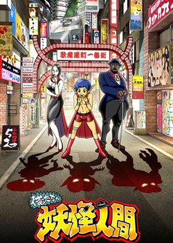 Copertina di We Are Humanoid Monster