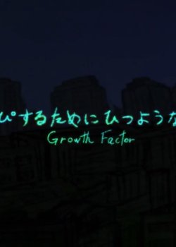 Copertina di Growth Factor