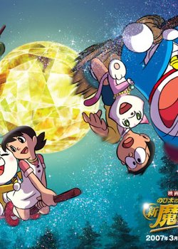 Copertina di Doraemon Meets Hattori the Ninja