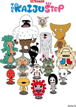 Copertina di Kaijuu Step Wandabada