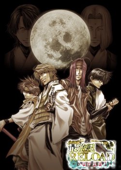 Copertina di Saiyuuki Reload: Burial