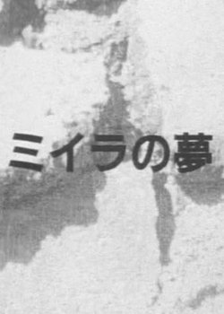 Copertina di The Mummy's Dream