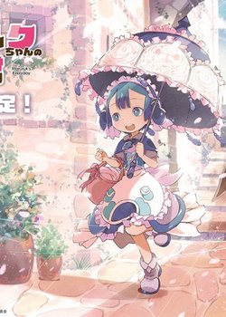 Copertina di Maruruk's Everday