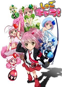 Copertina di Shugo Chara!