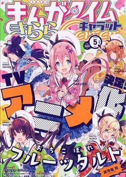 Copertina di Dropout Idol Fruit Tart