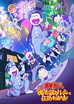 Copertina di Osomatsu-san: Tamashii no Takoyaki Party to Densetsu no Otomarikai