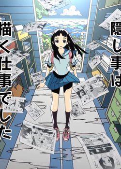 Copertina di Kakushigoto