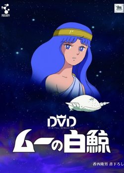 Copertina di The White Whale of Mu