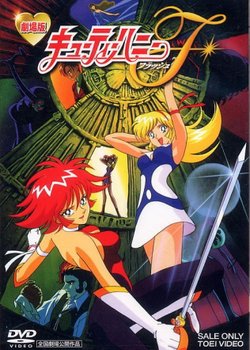 Copertina di Cutey Honey Flash: The Movie