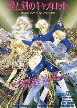 Copertina di Camelot