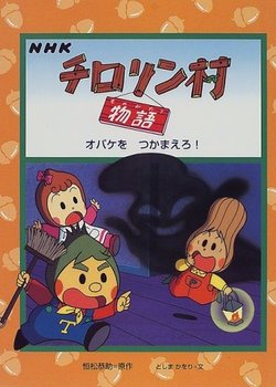 Copertina di Nutsberry Town