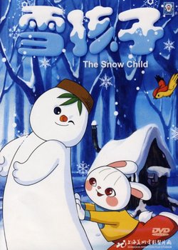 Copertina di Xue Haizi