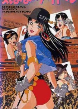 Copertina di Kimama ni Idol