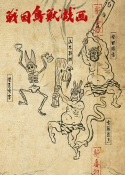 Copertina di SENGOKUCHOJYUGIGA