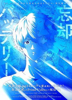 Copertina di Boukyaku Battery (TV)