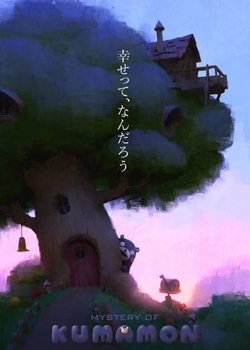 Copertina di Mystery of Kumamon