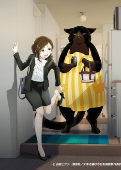 Copertina di The Masterful Cat Is Depressed Again Today