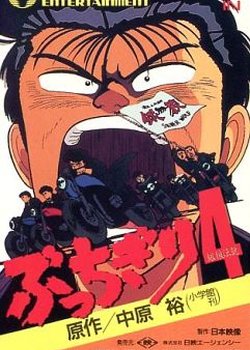 Copertina di Bucchigiri