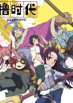 Copertina di Lu Shidai 2nd Season