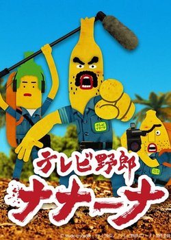 Copertina di Wacky TV Na Na Na