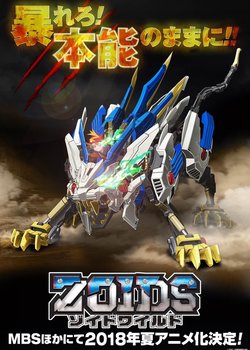 Copertina di Zoids Wild