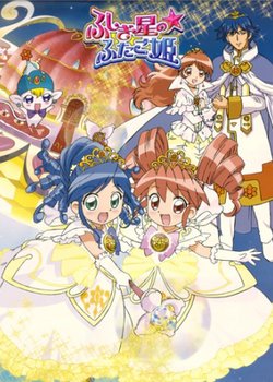 Copertina di Fushigiboshi no☆Futagohime