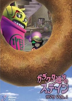 Copertina di Mr. Stain on Junk Alley