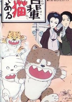 Copertina di Wagahai wa Neko de Aru