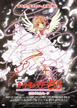 Copertina di Card Captor Sakura Movie 2: The Sealed Card