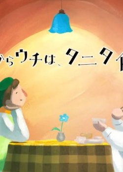 Copertina di Tanita Shokudou