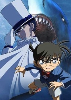Copertina di Case Closed: Conan vs. Kid - Shark & Jewel
