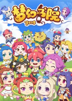 Copertina di Menghuan Shuyuan 4th Season