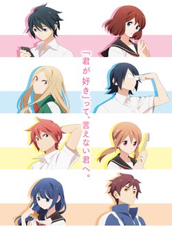 Copertina di Tsuredure Children