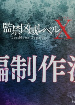 Copertina di Lockdown Zone: Lv. X Season 2