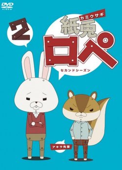 Copertina di Paper Rabbit Rope 2