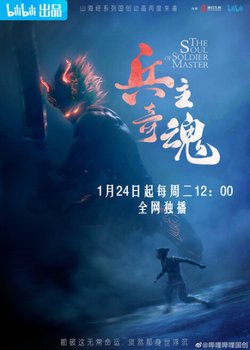 Copertina di The Soul of Soldier Master Part 2