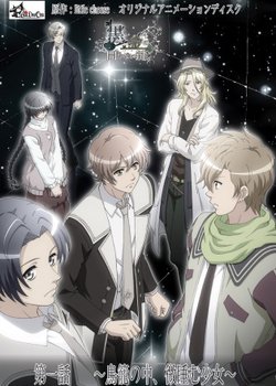 Copertina di Kuro to Kin no Akanai Kagi.